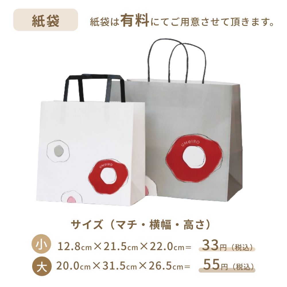 梅の想い(紀州南高梅)