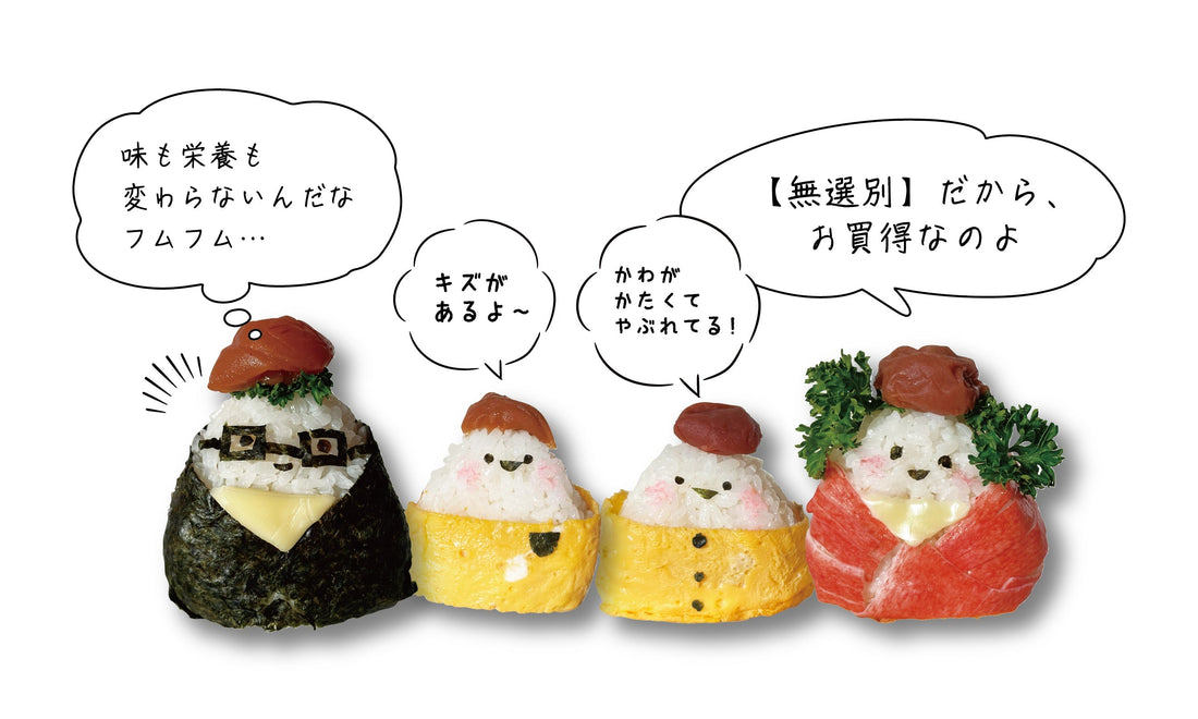 ≪お得なご家庭用梅干し≫のご紹介