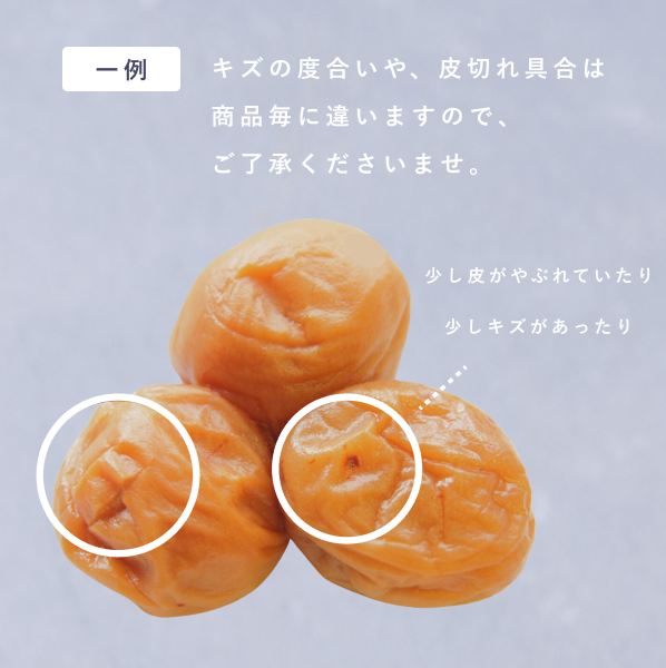 お買得はちみつ梅 – 梅色生活 お買得はちみつ梅 – 梅色生活